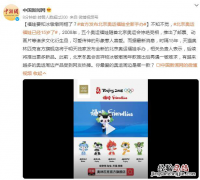 官方发布北京奥运福娃全新手办 北京奥运福娃玩具