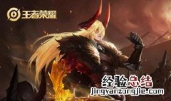 2019kpl暗信铭文出装 你都了解多少