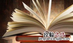 手不释卷这个成语是什么意思 手不释卷的含义