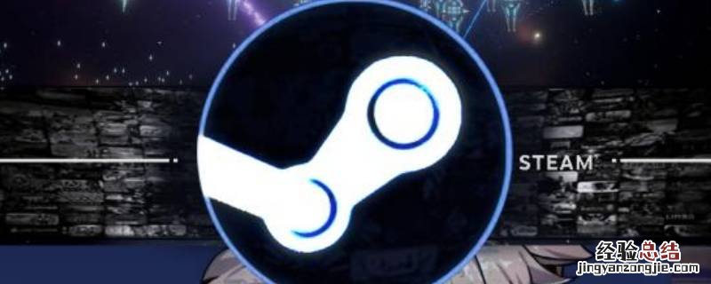 第一次下载steam更新很慢怎么办 steam更新很慢怎么办