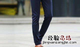 男士夏季穿藏青色的裤子搭配什么颜色的上衣 如何搭配藏青色服装
