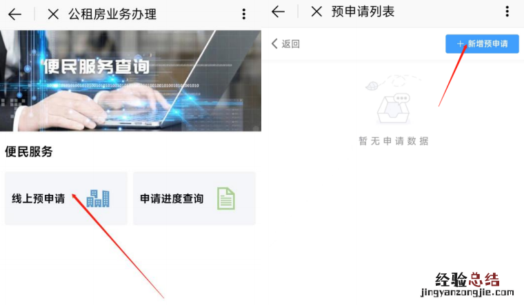 福州公租房怎么申请? e福州怎么申请公租房