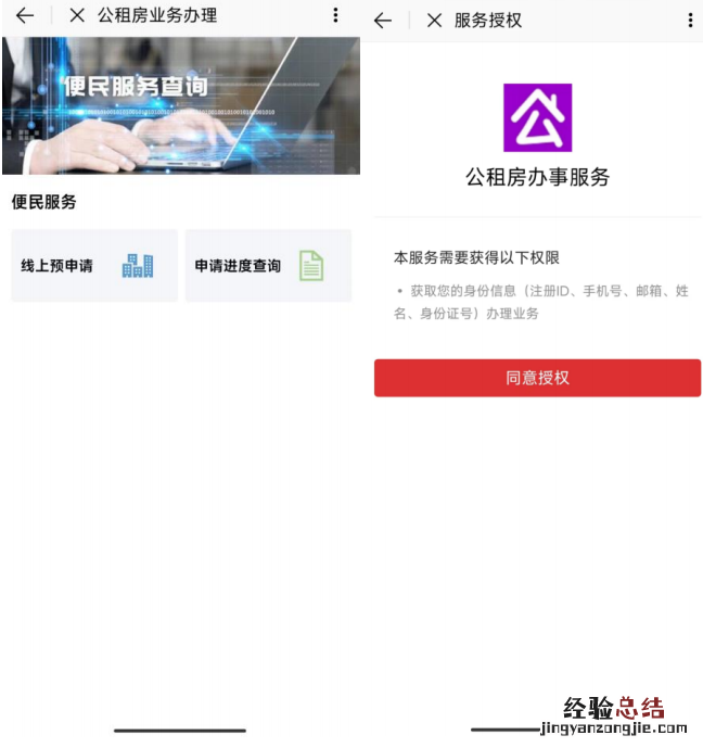 福州公租房怎么申请? e福州怎么申请公租房