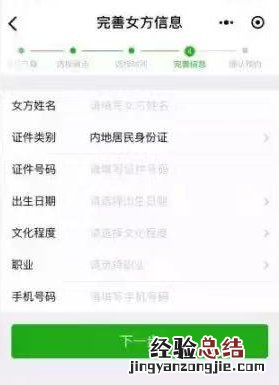 揭阳结婚登记用粤省事小程序怎么预约？