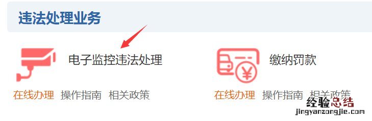 东营东城东四路违章处理大厅 东营电子监控违章处理流程