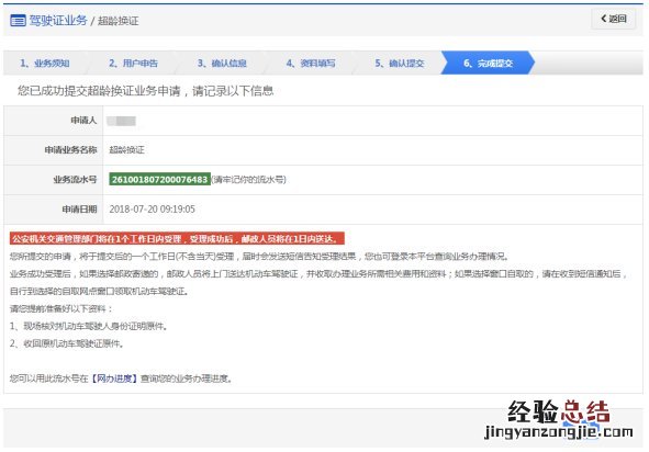东营驾驶证超龄换证怎么办? 驾驶证超龄换证怎么办理