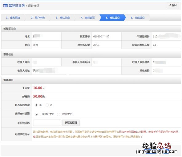 东营驾驶证超龄换证怎么办? 驾驶证超龄换证怎么办理