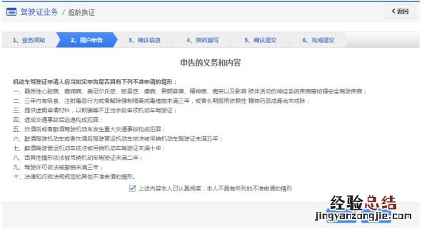 东营驾驶证超龄换证怎么办? 驾驶证超龄换证怎么办理