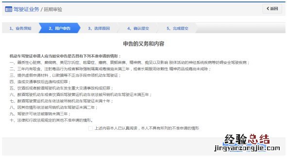 延期换领驾驶证和延期驾驶证审验 东营驾驶证延期审验如何办理?
