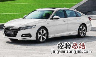 雅阁混动版高速表现 雅阁混动高速120后表现