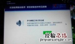 台式电脑没声音显示未安装音频设备怎么办 解决办法是什么