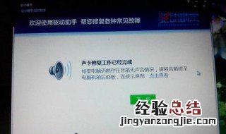 台式电脑没声音显示未安装音频设备怎么办 解决办法是什么