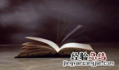 学为人师行为世范是什么意思 学为人师行为世范的意思