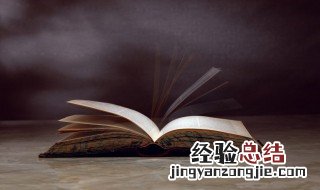 学为人师行为世范是什么意思 学为人师行为世范的意思