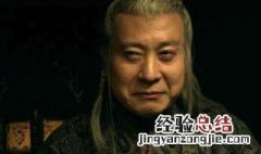 赵高最后的下场怎么样 赵高最后的下场介绍