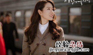 爱的迫降剧情介绍 剧情介绍看这里