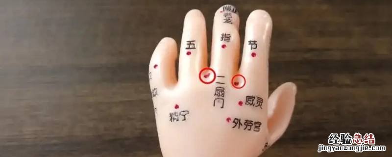 二道门是身体哪个部位 二道门是哪里