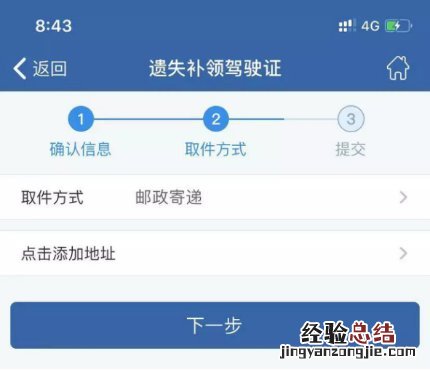 在东营如何线上补换驾驶证? 营口市换驾驶证在哪