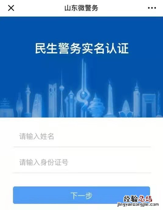 东营可以申请电子驾驶证吗 东营市民电子驾驶证如何申领