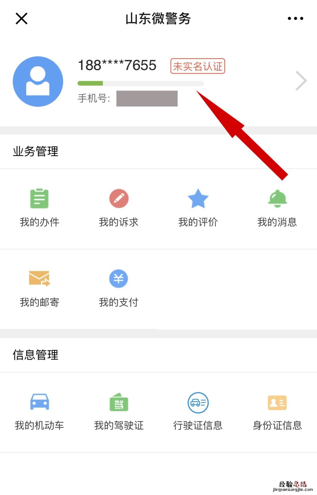 东营可以申请电子驾驶证吗 东营市民电子驾驶证如何申领