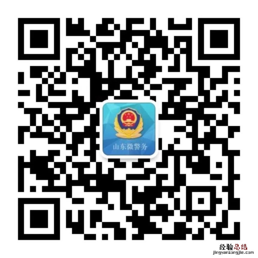 东营可以申请电子驾驶证吗 东营市民电子驾驶证如何申领