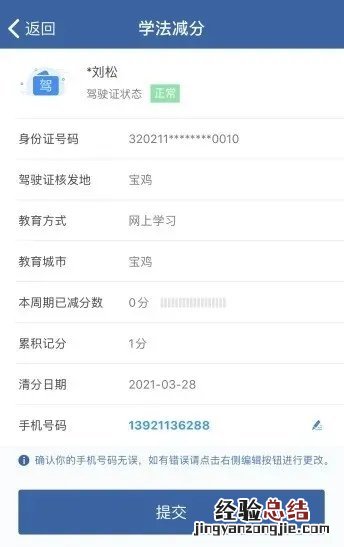 山东驾驶证扣分网上怎么学 在东营上网学习可抵驾驶证扣分吗?
