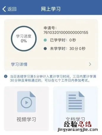 山东驾驶证扣分网上怎么学 在东营上网学习可抵驾驶证扣分吗?