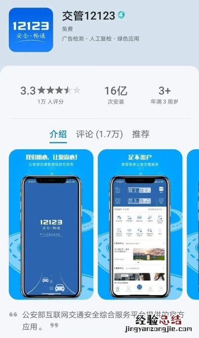 山东驾驶证扣分网上怎么学 在东营上网学习可抵驾驶证扣分吗?