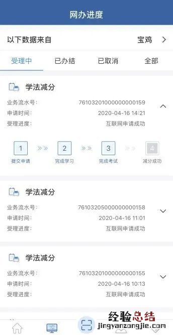 山东驾驶证扣分网上怎么学 在东营上网学习可抵驾驶证扣分吗?