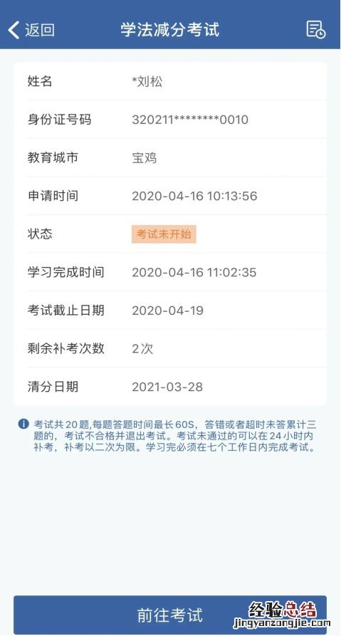 山东驾驶证扣分网上怎么学 在东营上网学习可抵驾驶证扣分吗?