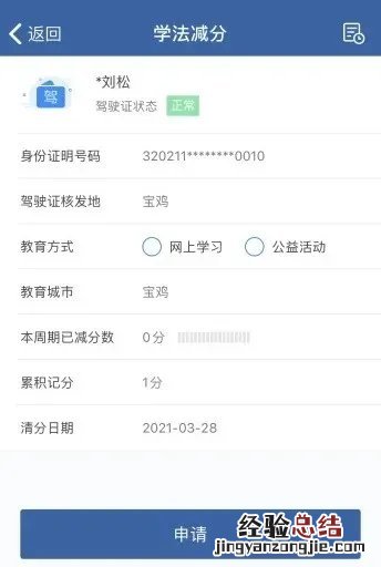 山东驾驶证扣分网上怎么学 在东营上网学习可抵驾驶证扣分吗?