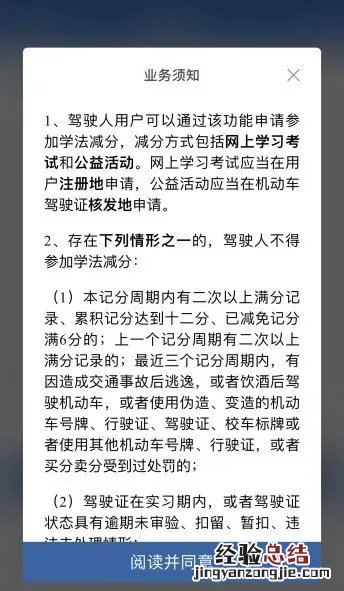 山东驾驶证扣分网上怎么学 在东营上网学习可抵驾驶证扣分吗?