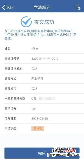山东驾驶证扣分网上怎么学 在东营上网学习可抵驾驶证扣分吗?