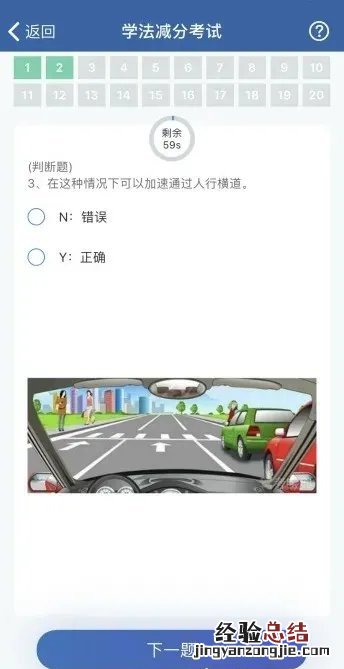山东驾驶证扣分网上怎么学 在东营上网学习可抵驾驶证扣分吗?