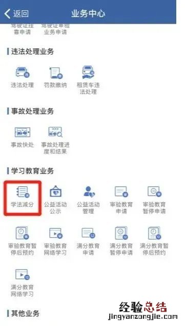 山东驾驶证扣分网上怎么学 在东营上网学习可抵驾驶证扣分吗?