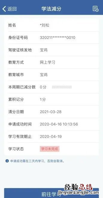 山东驾驶证扣分网上怎么学 在东营上网学习可抵驾驶证扣分吗?