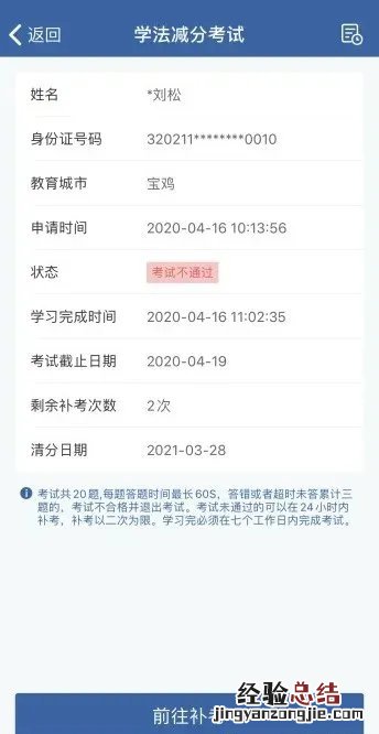 山东驾驶证扣分网上怎么学 在东营上网学习可抵驾驶证扣分吗?