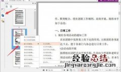 福昕pdf阅读器手机版怎么用 福昕pdf阅读器电脑版怎么用