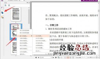 福昕pdf阅读器手机版怎么用 福昕pdf阅读器电脑版怎么用