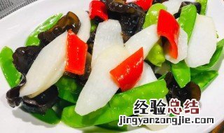 荷兰豆山药木耳做法窍门 荷兰豆山药木耳的做法窍门