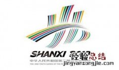 第二届全国青年运动会会徽以什么形状 2019年第二届青年运动会会徽发布