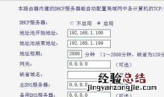 mw150r如何设置无线路由器桥接 两台路由器桥接的方法