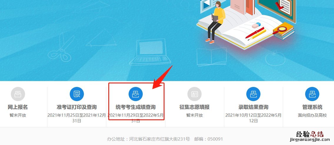 沧州成人高考分数查询入口在哪里 沧州成人高考分数查询入口在哪