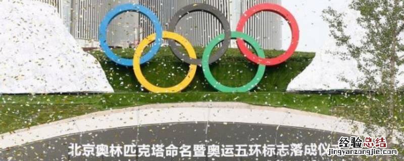 奥林匹克日吉祥语 奥林匹克格言口号