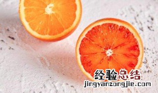 血橙里花青素的功效与作用是什么 血橙里花青素的功效与作用