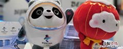 冬奥会的吉祥物都有哪些 冬奥会有几个吉祥物