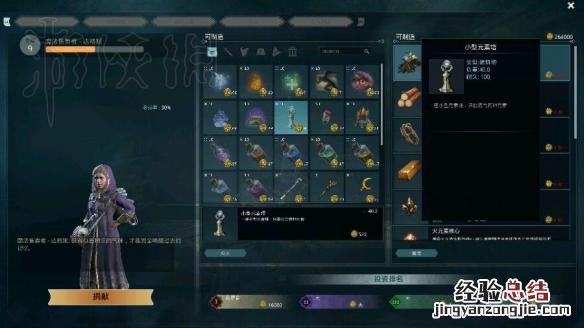 黑暗与光明各NPC出售物品图文汇总 光明与黑暗道具一览