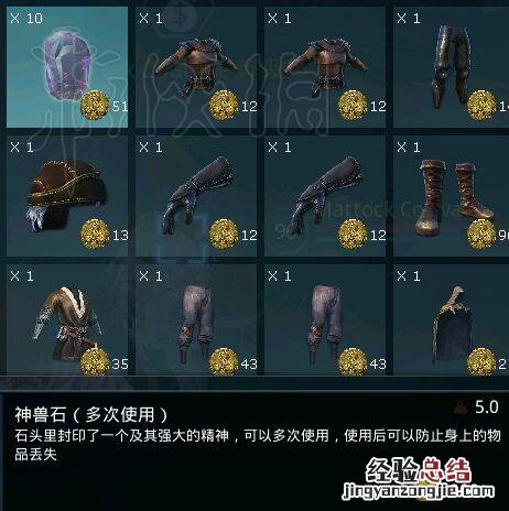 黑暗与光明各NPC出售物品图文汇总 光明与黑暗道具一览