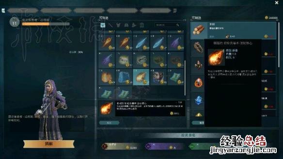 黑暗与光明各NPC出售物品图文汇总 光明与黑暗道具一览