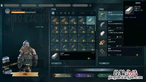 黑暗与光明各NPC出售物品图文汇总 光明与黑暗道具一览